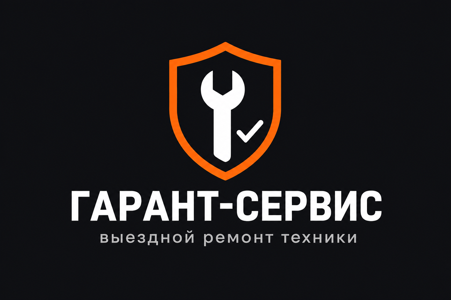 Логотип Гарант-Сервис